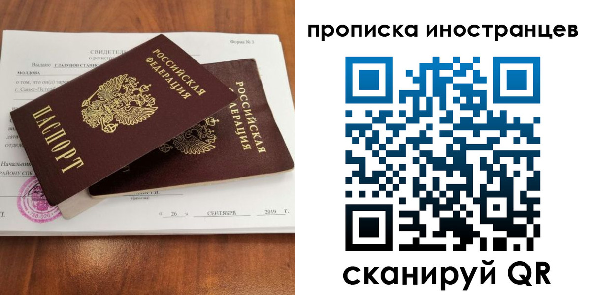временная прописка в Хадыженске